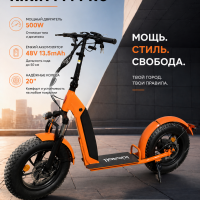 Электросамокат Kirin M4 Pro