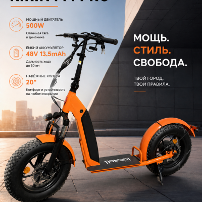 Электросамокат Kirin M4 Pro