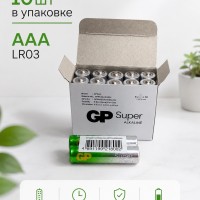 БАТАРЕЙКА ЩЕЛОЧНАЯ GP SUPER ALKALINE LR03/AAA 2ШТ/ПЛЕНКА (ЦЕНА УКАЗАНА ЗА 1ШТ) БАТАРЕЙКА ЩЕЛОЧНАЯ GP SUPER ALKALINE LR03/AAA 2ШТ/ПЛЕНКА (ЦЕНА УКАЗАНА ЗА 1ШТ)