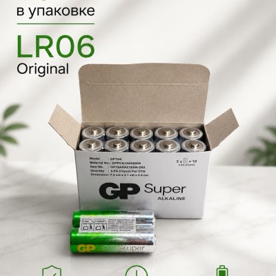 Батарейка лужна GP SUPER ALKALINE LR6/AA 2ШТ/ПЛІВКА (ЦІНА ВКАЗАНА ЗА 1ШТ) 2Й Сорт