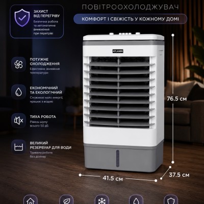 Кулер(повітроохолоджувач) від мережі 76.5см*41.5см*37.5см із 3-ма швидкостями, 2-ма акумуляторами холоду, резервуаром для води на 20л. та потужністю 80ват ATLANFA AT-L02A Кулер(повітроохолоджувач) від мережі 76.5см*41.5см*37.5см із 3-ма швидкостями, 2-ма акумуляторами холоду, резервуаром для води на 20л. та потужністю 80ват ATLANFA AT-L02A